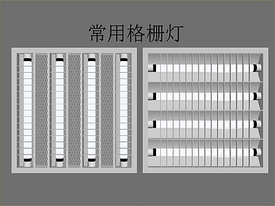 金属格栅