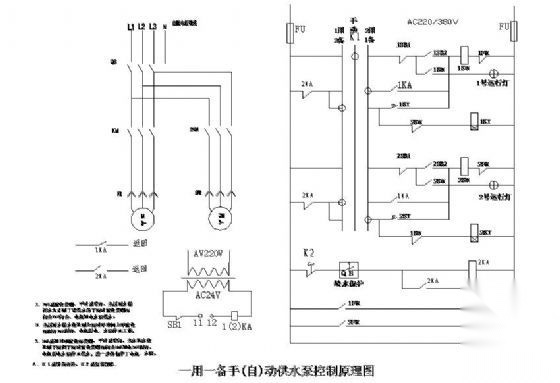 供水泵控制原理图（一用一备） 电气图