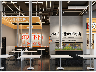 现代火锅店
