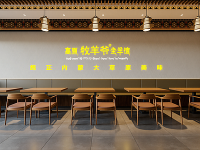 中式火锅店