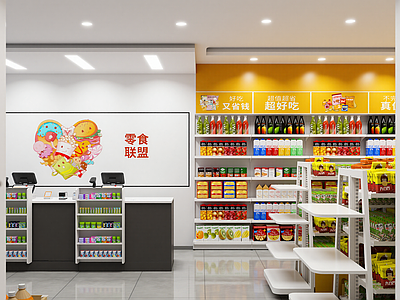 现代便利店