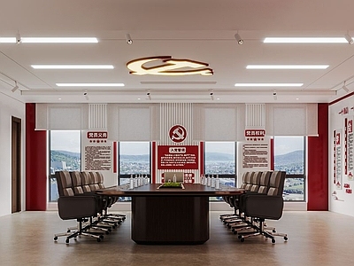 现代党建室会议室