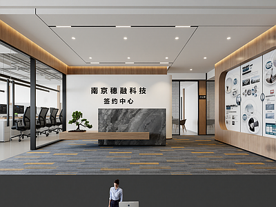 现代办公大厅