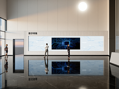 现代科技展厅