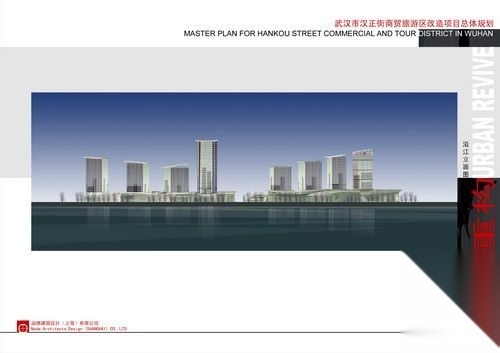 汉正街改造建筑设计方案文本