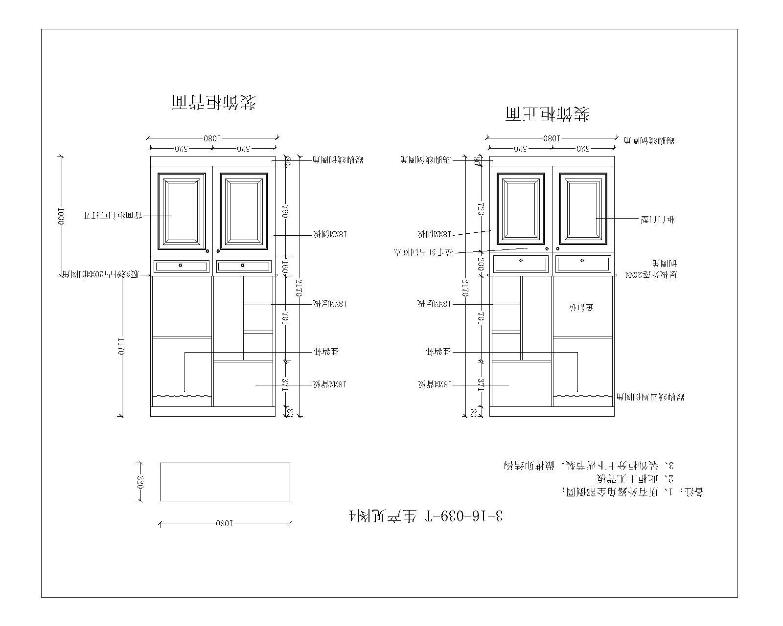 酒柜设计图纸17-2004版本