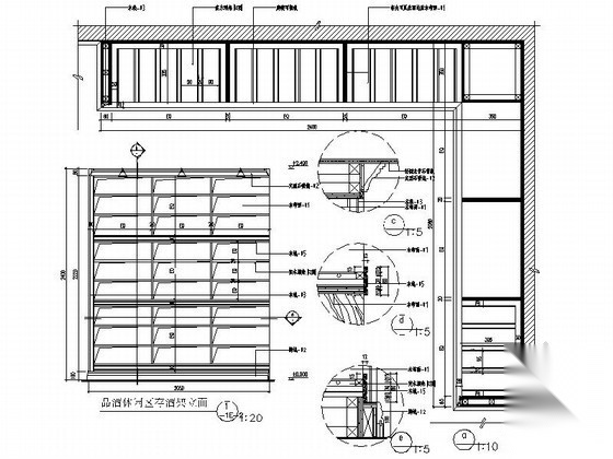 法式别墅存酒架CAD详图