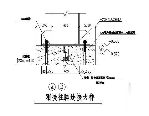 钢接柱脚连接大样 节点