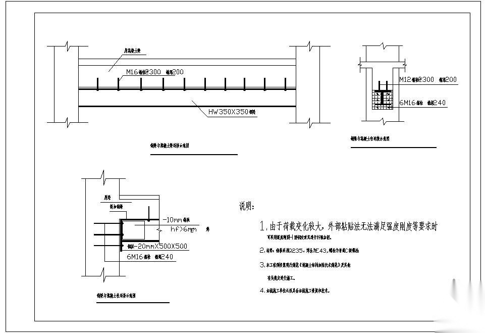 某钢梁与混凝土柱连接示意节点构造详图 混凝土节点