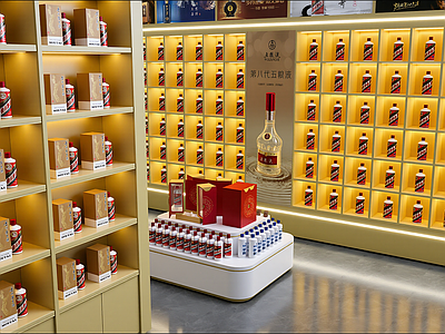 现代烟酒店