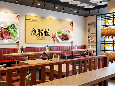现代中餐厅