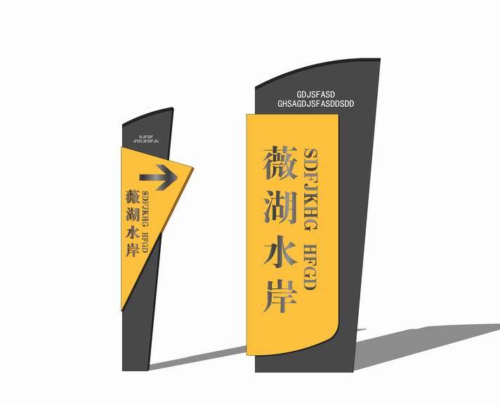 标识牌