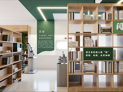 现代书店