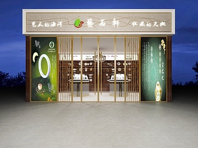 后现代珠宝店