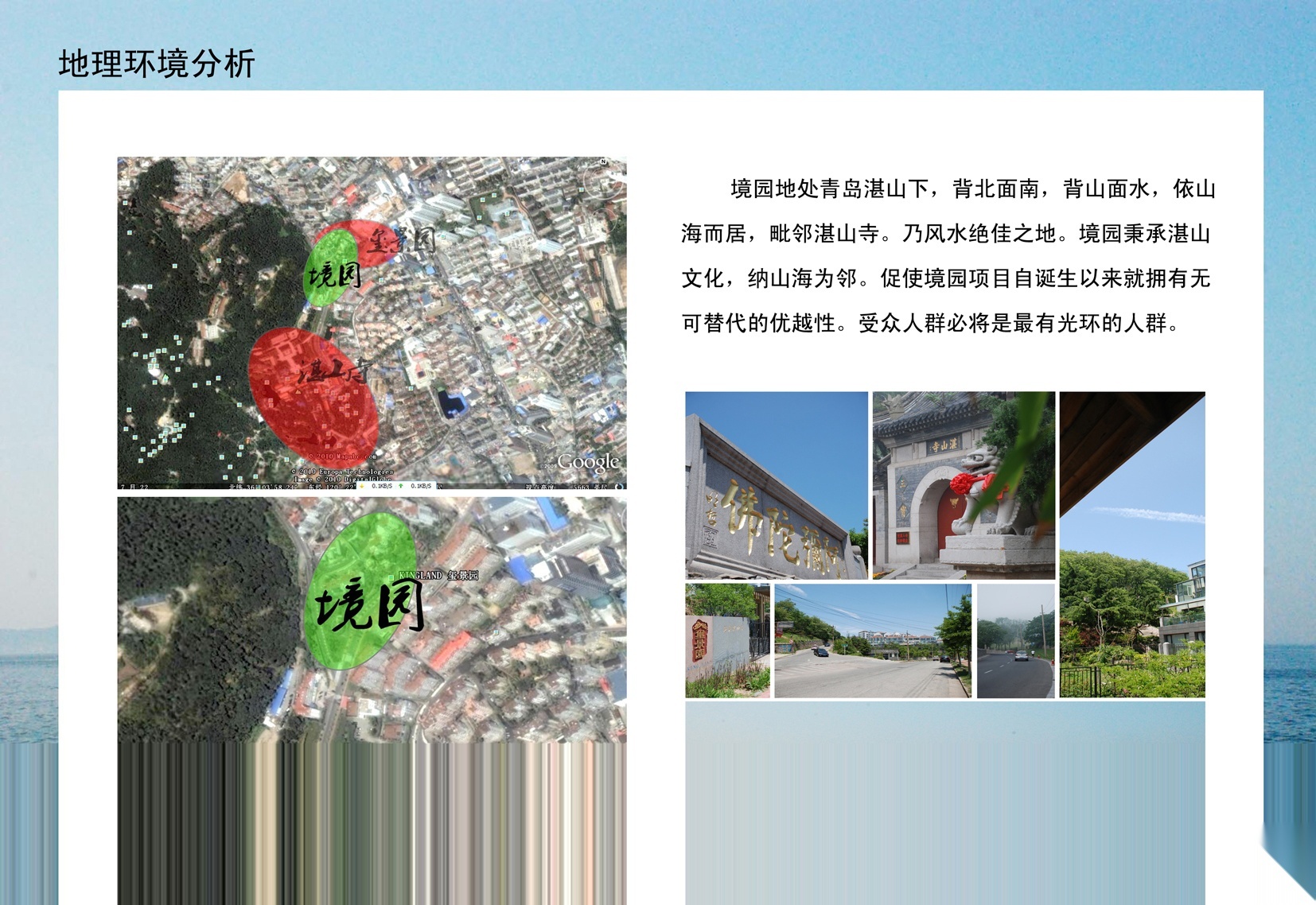 [青岛]境园国际CEO会所