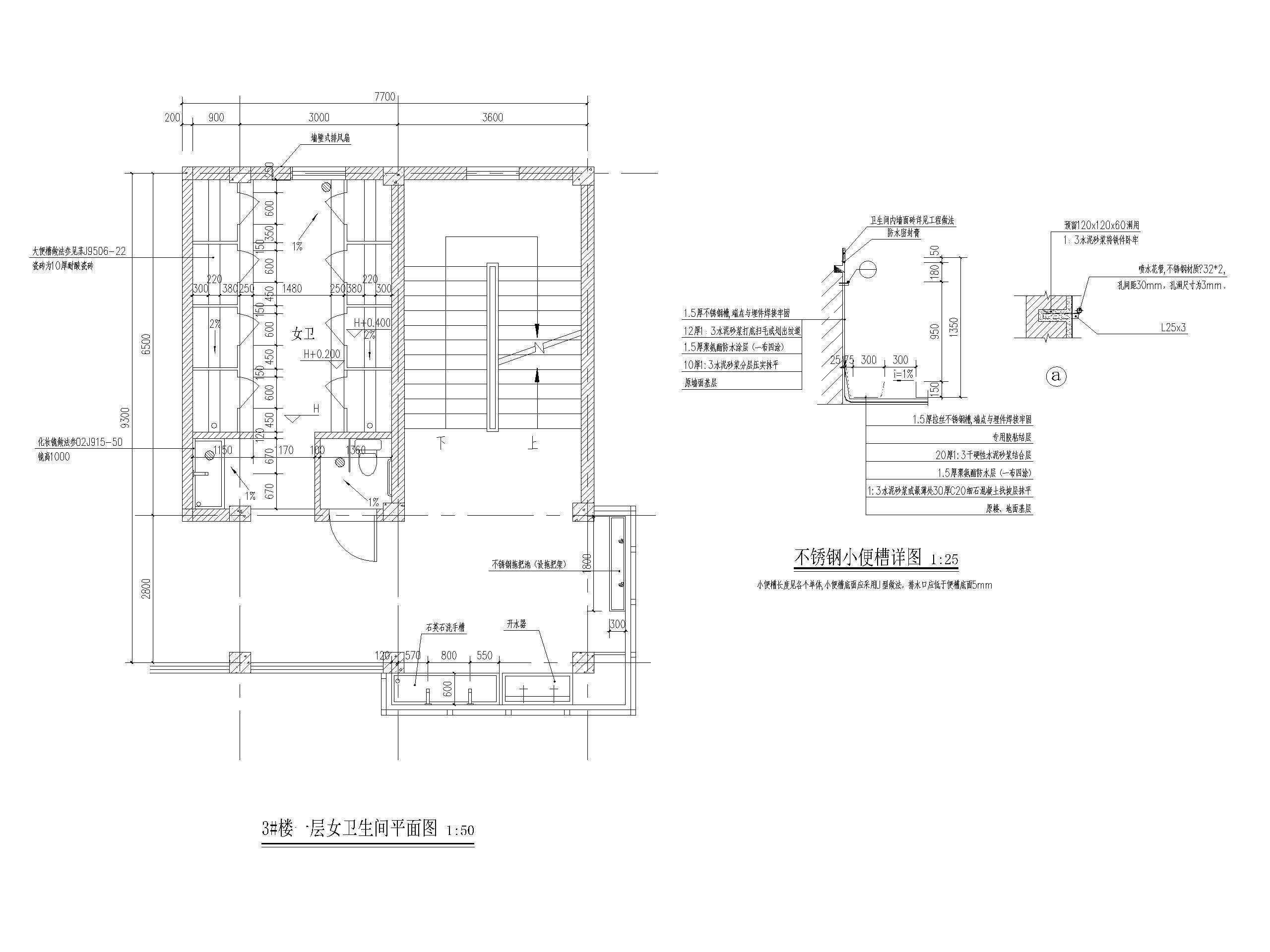 中学厕所改造建筑施工图（2018）