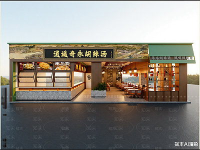 现代其他餐饮空间