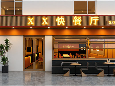 新中式快餐店