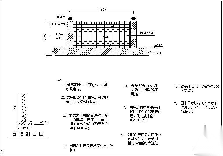 某围墙剖面砌体结构构造大样节点构造详图 混凝土节点