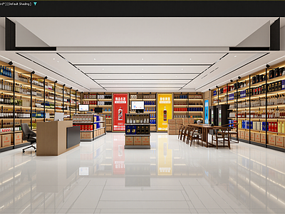 现代烟酒店