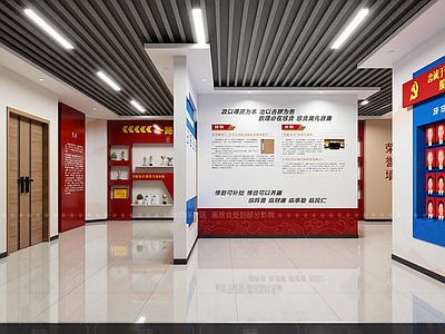 现代党建展厅