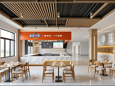现代奶茶店