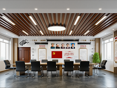 新中式党建室