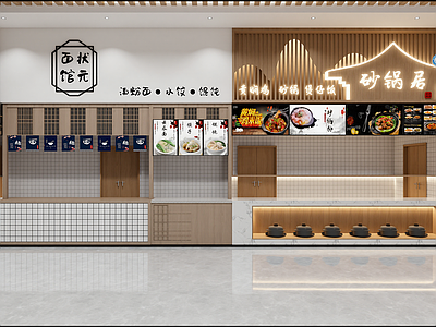 现代其他餐饮空间
