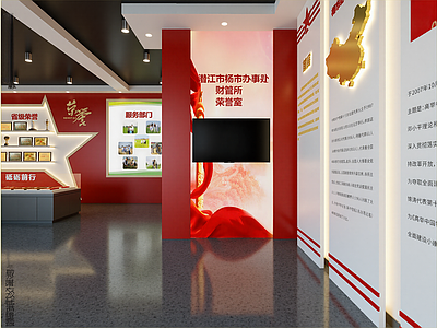 现代党建展厅