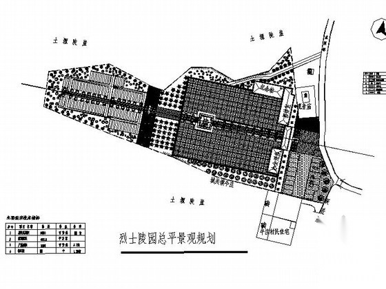 [三门峡]县城烈士陵园景观工程施工图 景观