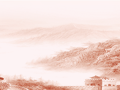 远山