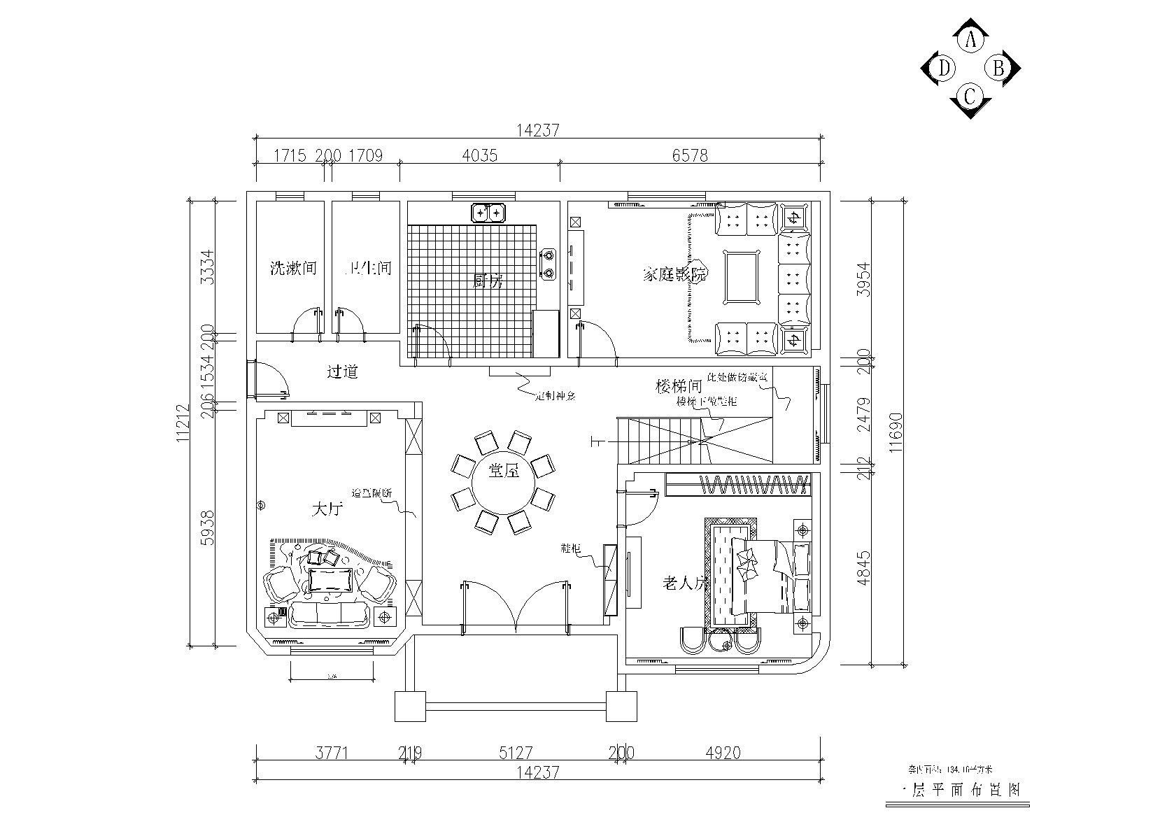 水东自建房别墅