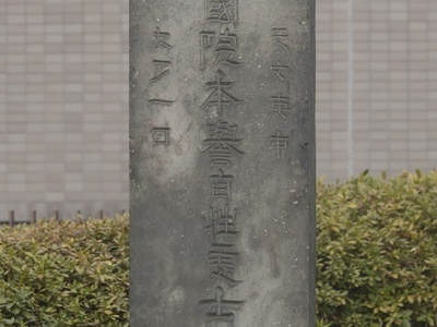 墓碑
