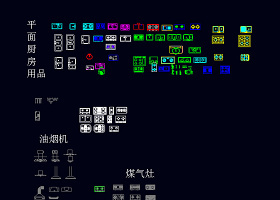 厨房设备cad文件