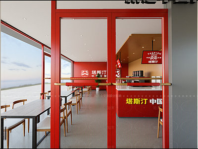 现代快餐店