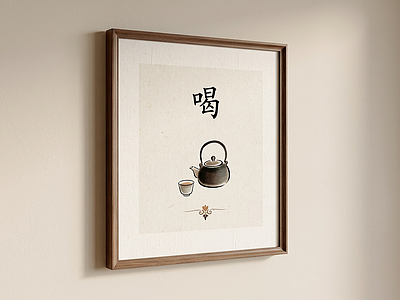 茶具主题中式挂画挂画