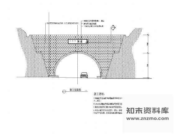 图块/节点隧道牌匾详图