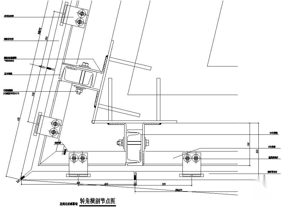 某花岗石玻璃幕墙转角横剖节点构造详图 节点