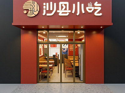 快餐店