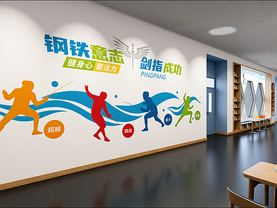 现代其他学校空间