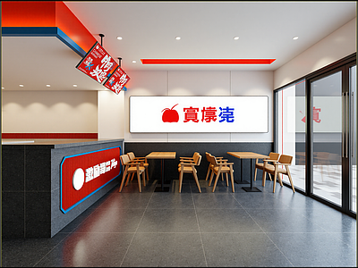 现代奶茶店