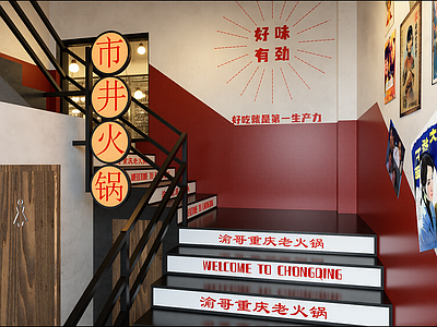 现代其他店铺