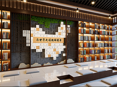 中式图书馆