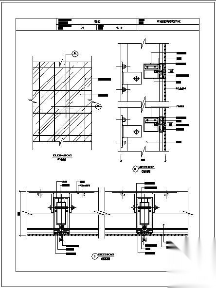某隐框玻璃幕墙节点构造详图 节点