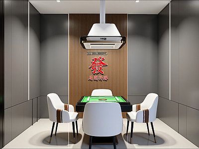 现代棋牌室