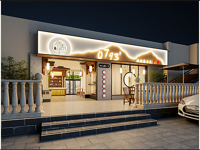 新中式奶茶店
