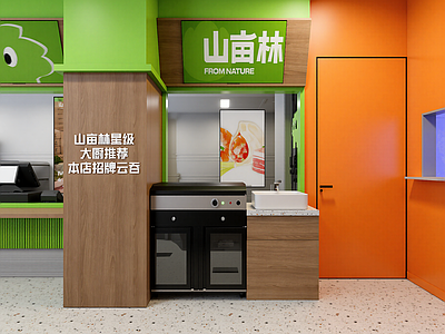 快餐店