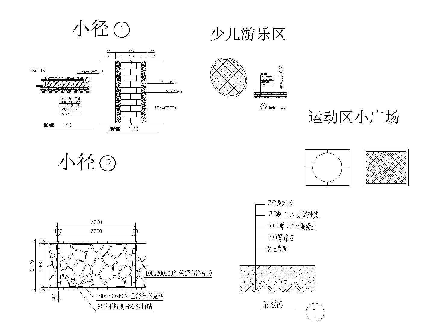 园路铺装施工图-运动区小广场 小径 户外