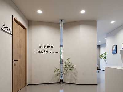 现代接待室