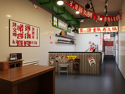 现代其他店铺